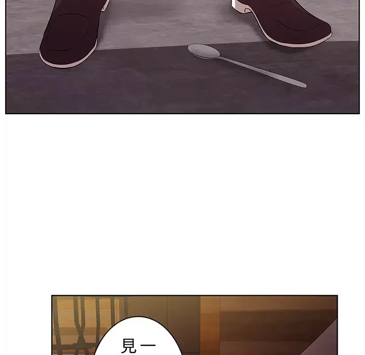 一口だけちょうだい 第2話 - 28