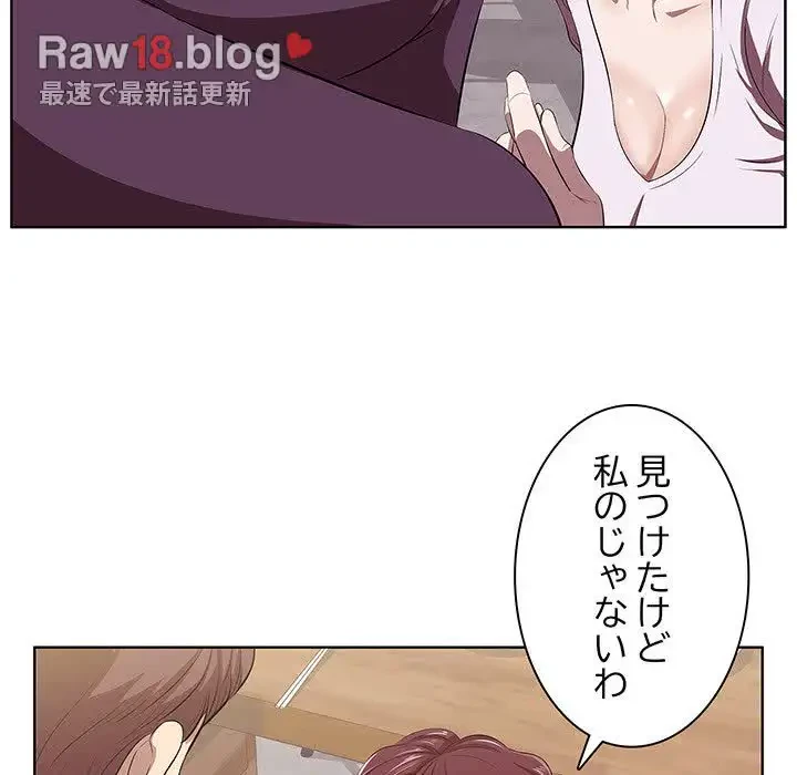 一口だけちょうだい 第2話 - 31