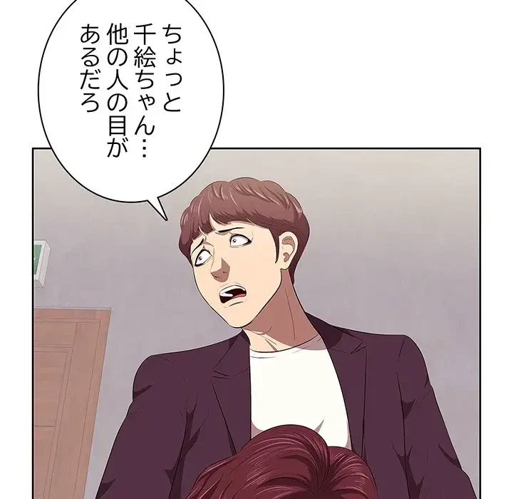 一口だけちょうだい 第2話 - 33