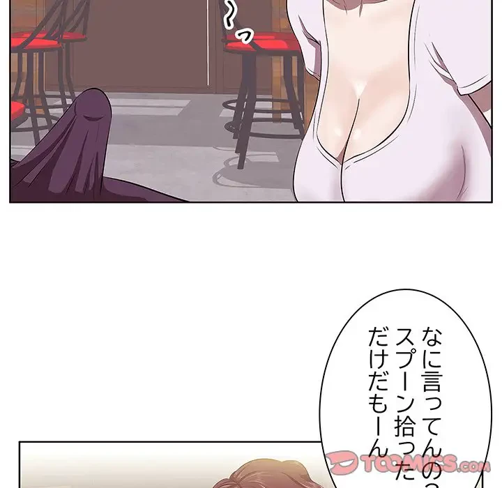 一口だけちょうだい 第2話 - 36