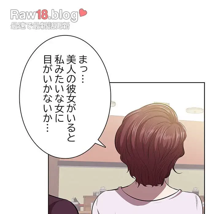 一口だけちょうだい 第2話 - 38