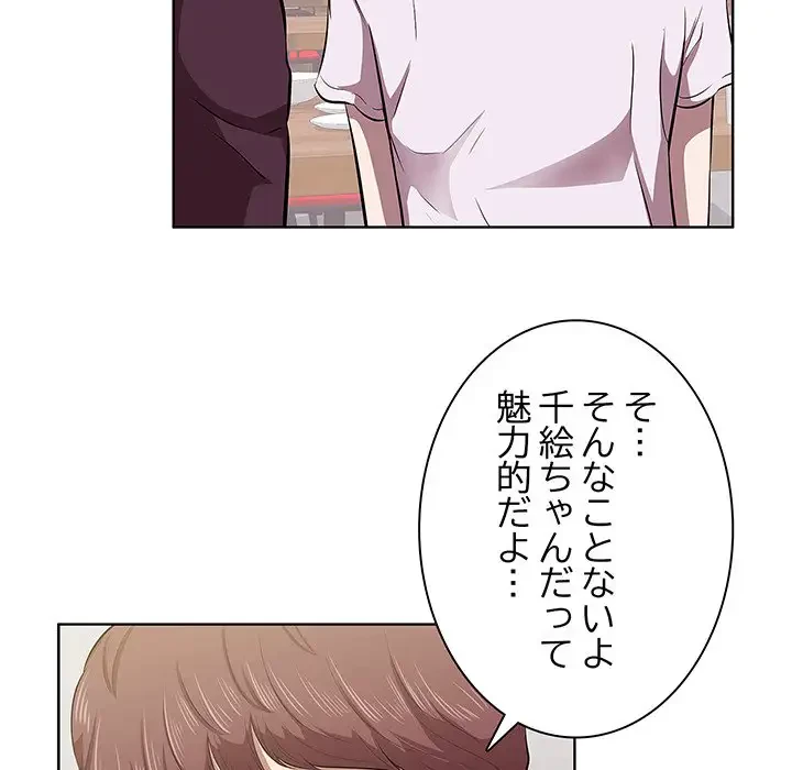 一口だけちょうだい 第2話 - 39