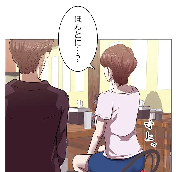 一口だけちょうだい 第2話 - 41