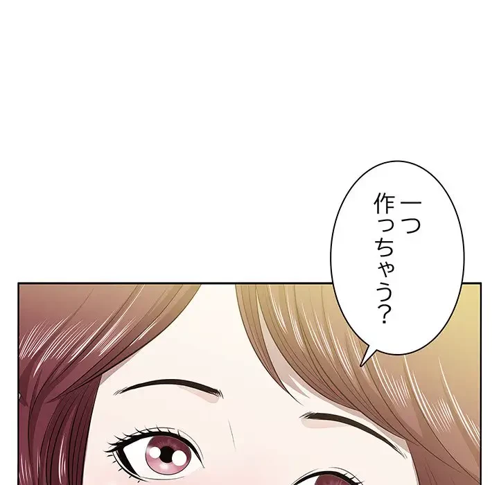 一口だけちょうだい 第2話 - 46