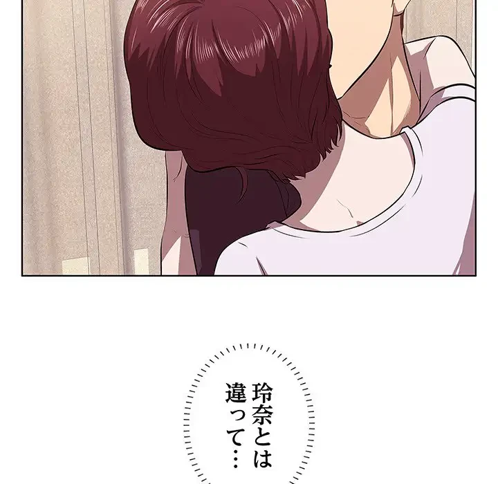 一口だけちょうだい 第2話 - 54