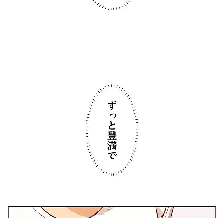 一口だけちょうだい 第2話 - 55