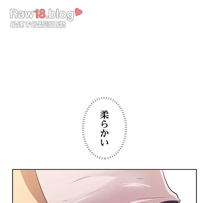 一口だけちょうだい 第2話 - 57