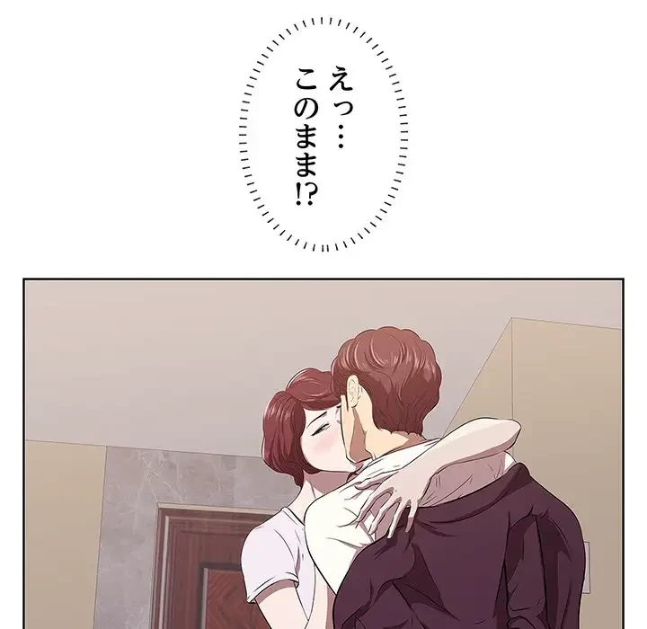 一口だけちょうだい 第2話 - 59