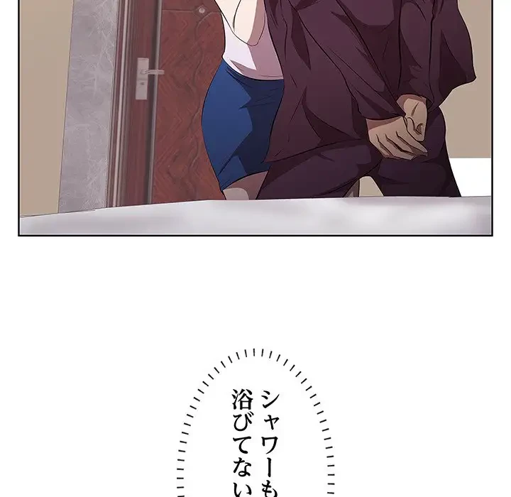 一口だけちょうだい 第2話 - 60