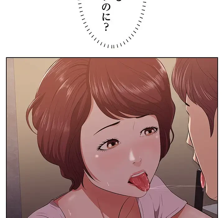 一口だけちょうだい 第2話 - 61