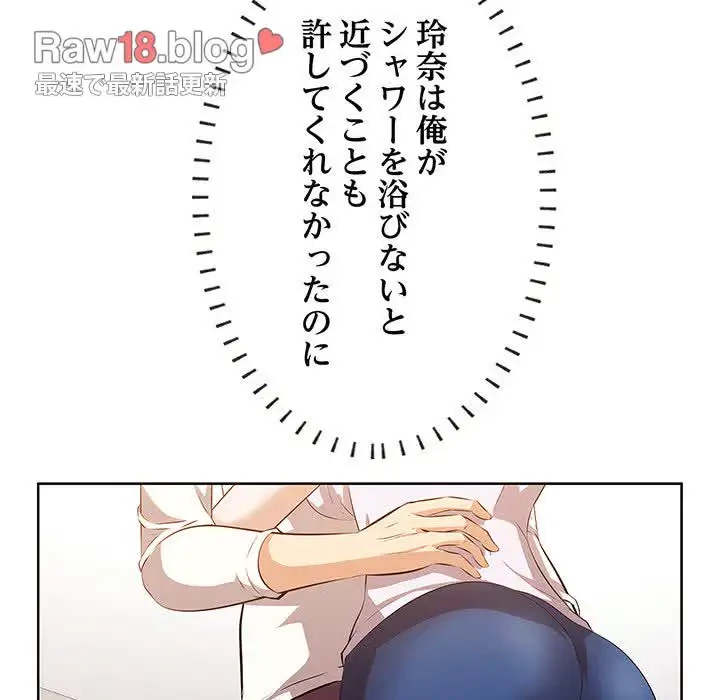 一口だけちょうだい 第2話 - 63