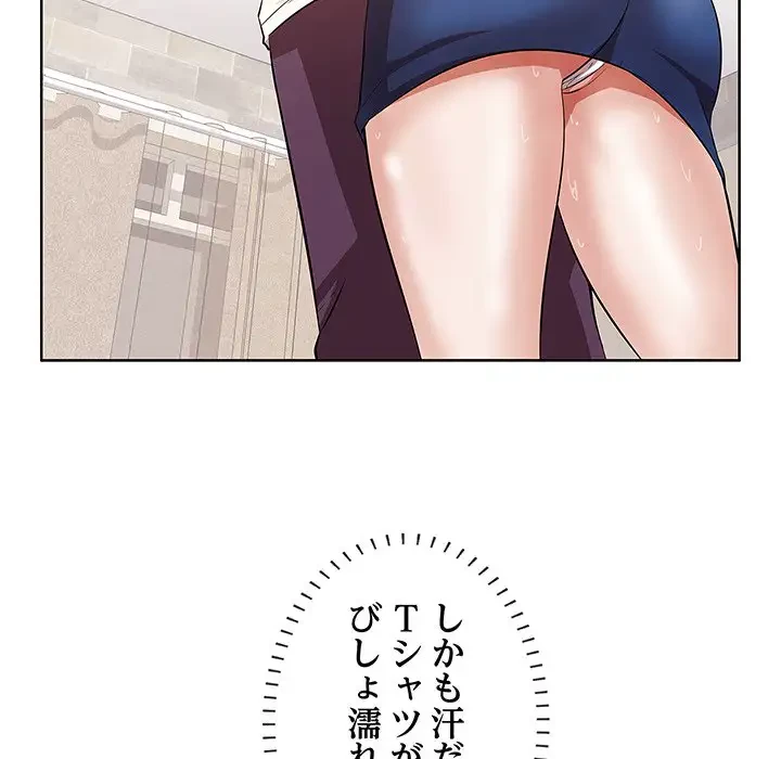 一口だけちょうだい 第2話 - 64