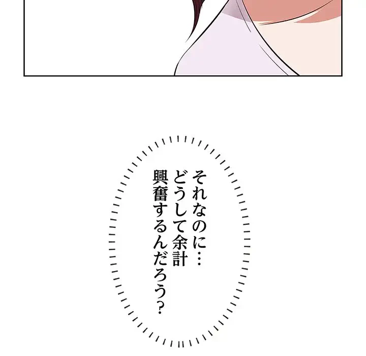 一口だけちょうだい 第2話 - 67