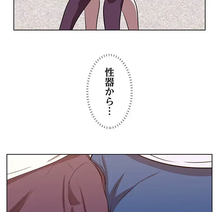 一口だけちょうだい 第2話 - 72