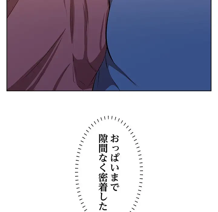 一口だけちょうだい 第2話 - 73