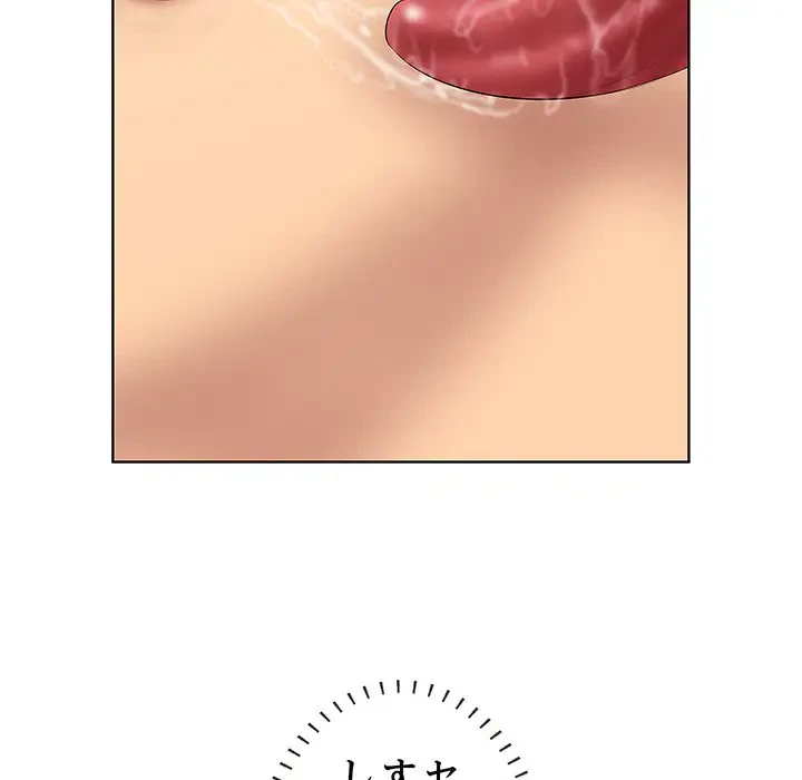 一口だけちょうだい 第2話 - 83