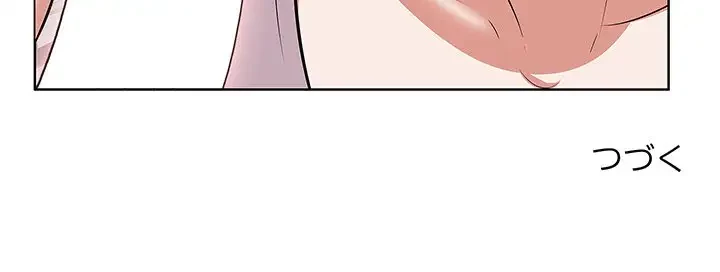 一口だけちょうだい 第2話 - 102