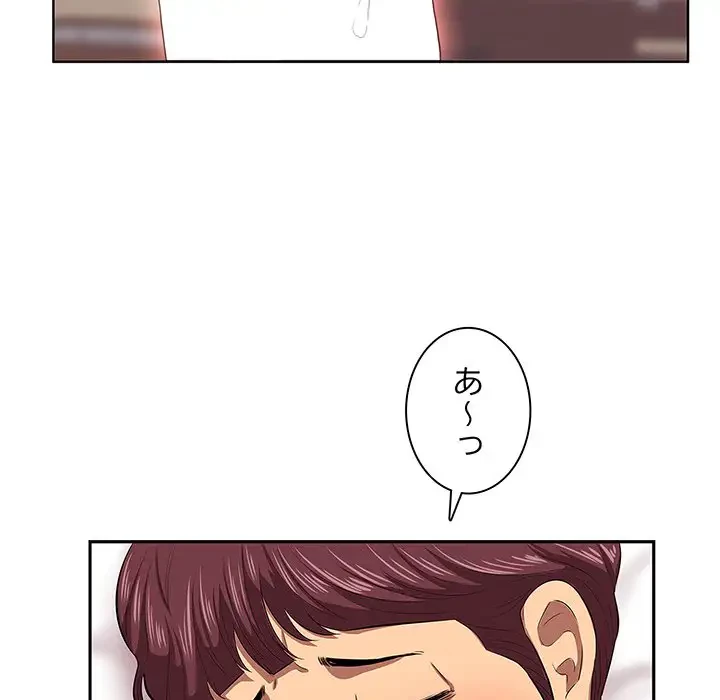 一口だけちょうだい 第3話 - 16