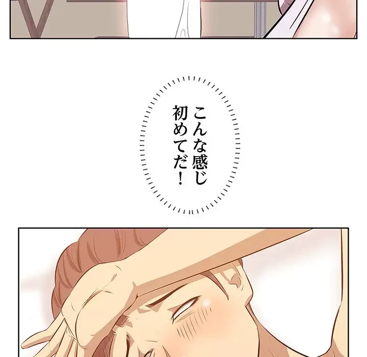 一口だけちょうだい 第3話 - 20