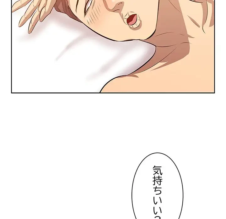 一口だけちょうだい 第3話 - 21