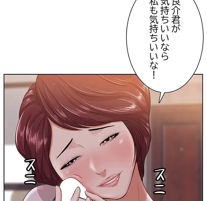 一口だけちょうだい 第3話 - 25