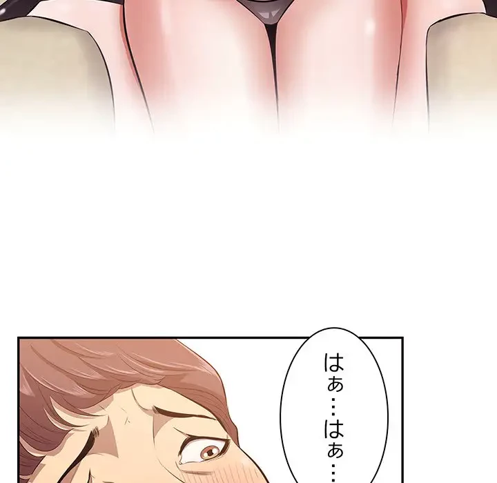 一口だけちょうだい 第3話 - 29