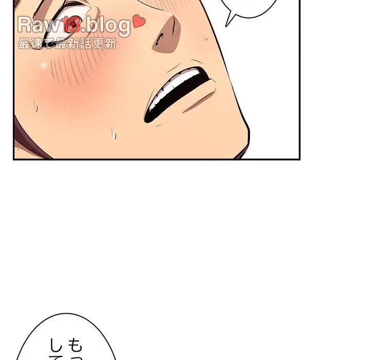 一口だけちょうだい 第3話 - 30