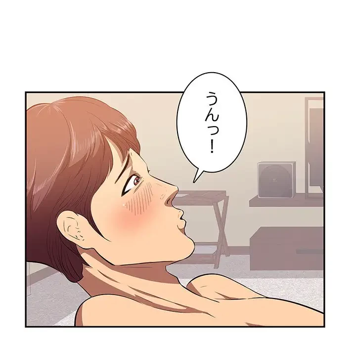 一口だけちょうだい 第3話 - 32