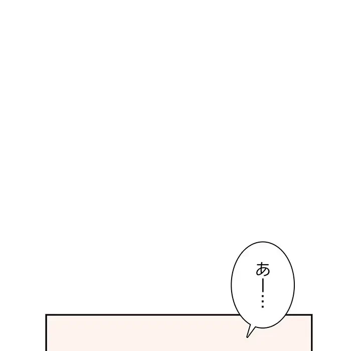 一口だけちょうだい 第3話 - 33