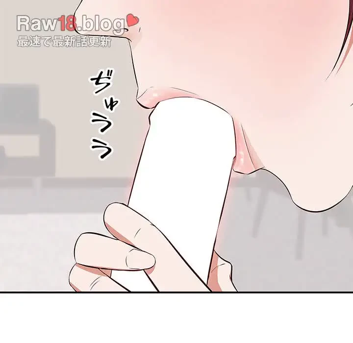 一口だけちょうだい 第3話 - 37