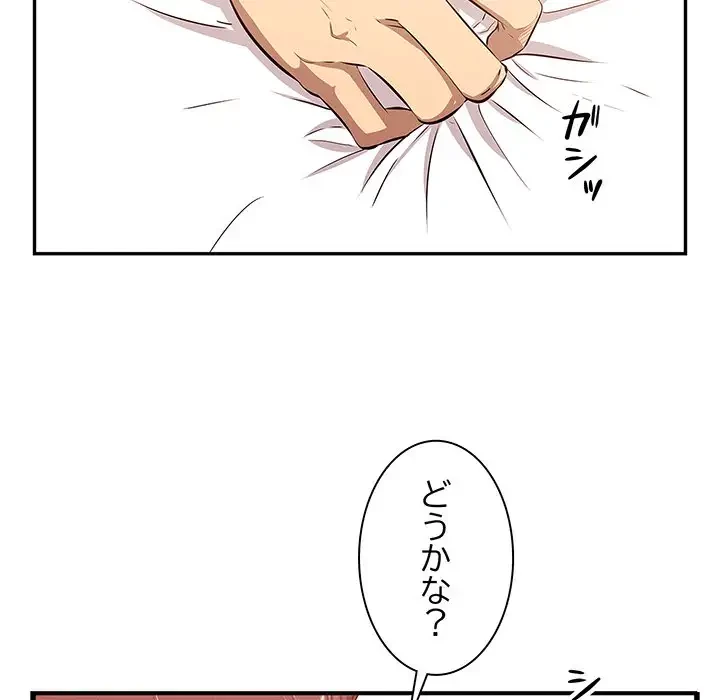 一口だけちょうだい 第3話 - 41