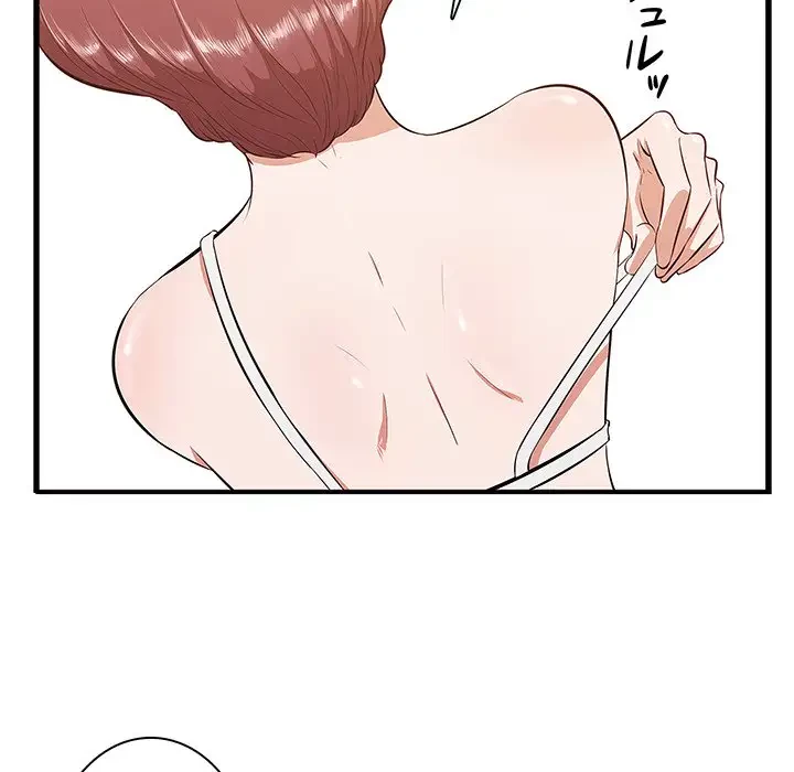 一口だけちょうだい 第3話 - 42