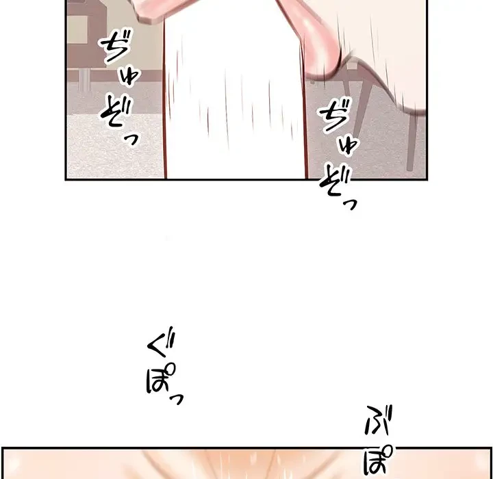 一口だけちょうだい 第3話 - 45