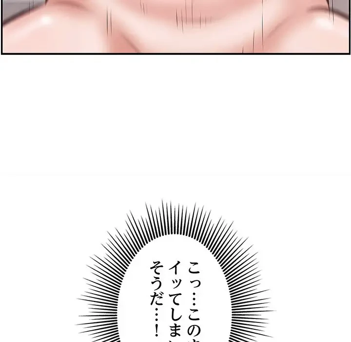 一口だけちょうだい 第3話 - 47