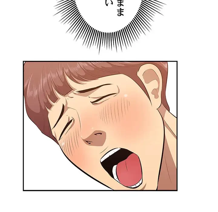 一口だけちょうだい 第3話 - 48