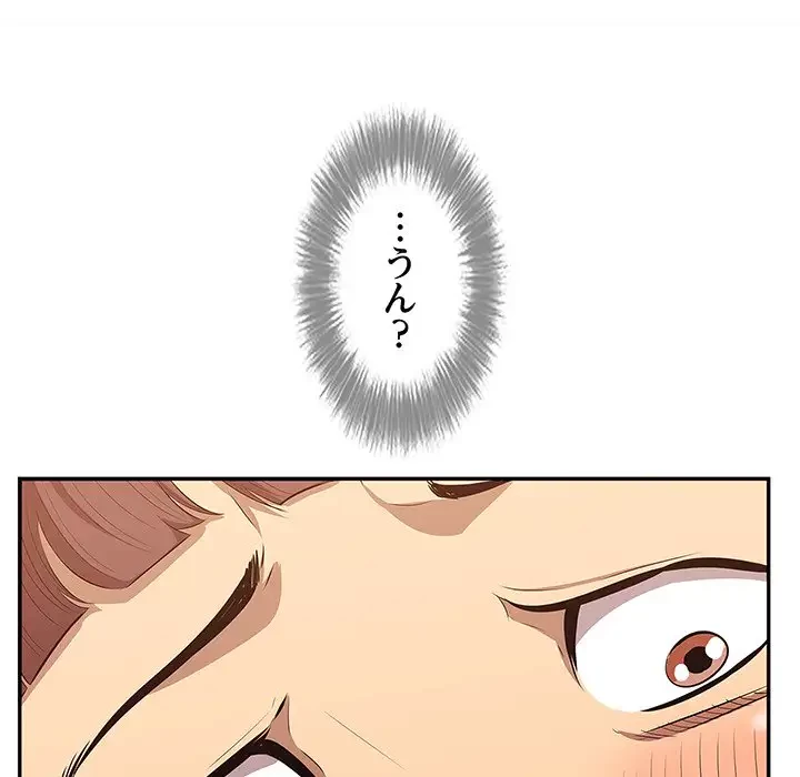 一口だけちょうだい 第3話 - 52