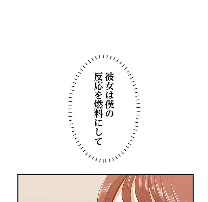 一口だけちょうだい 第3話 - 57