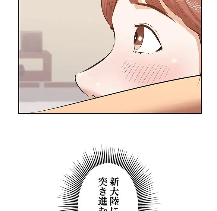 一口だけちょうだい 第3話 - 58