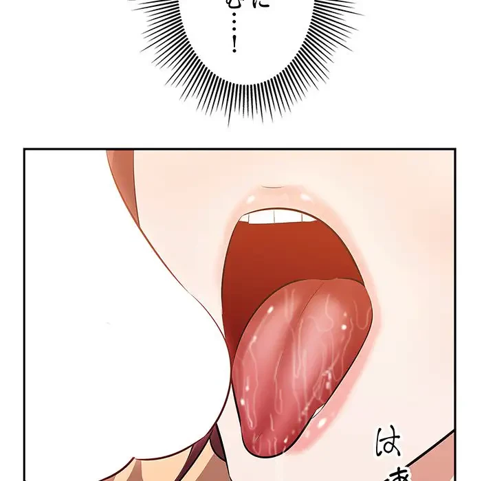 一口だけちょうだい 第3話 - 59