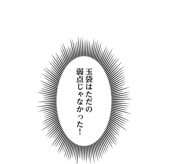 一口だけちょうだい 第3話 - 65