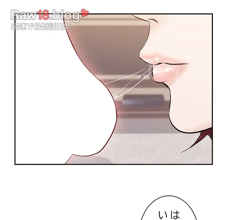 一口だけちょうだい 第3話 - 69