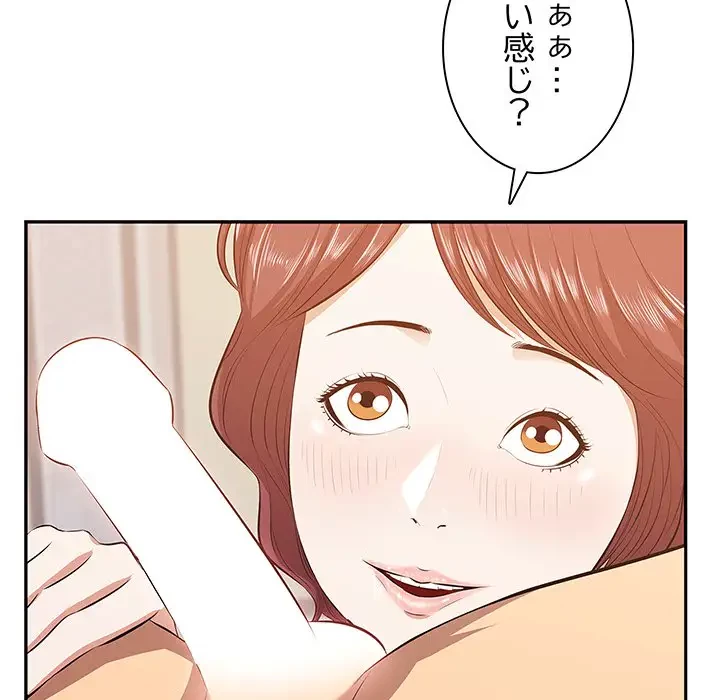 一口だけちょうだい 第3話 - 70