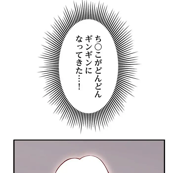 一口だけちょうだい 第3話 - 73