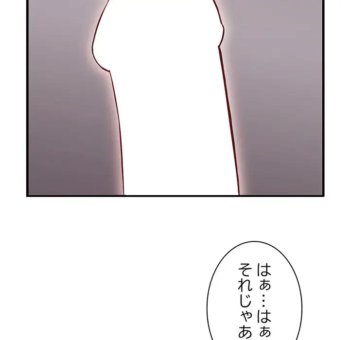 一口だけちょうだい 第3話 - 74