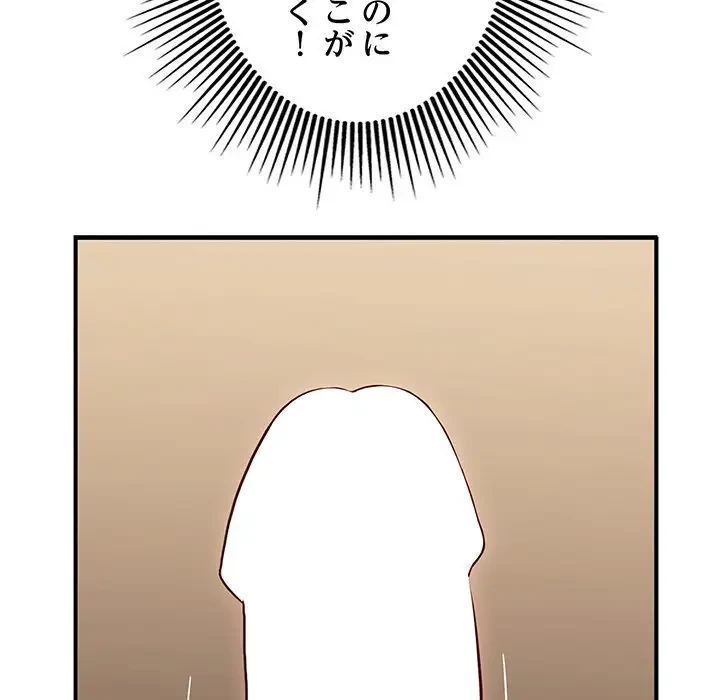 一口だけちょうだい 第3話 - 91