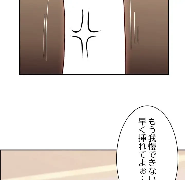 一口だけちょうだい 第3話 - 92