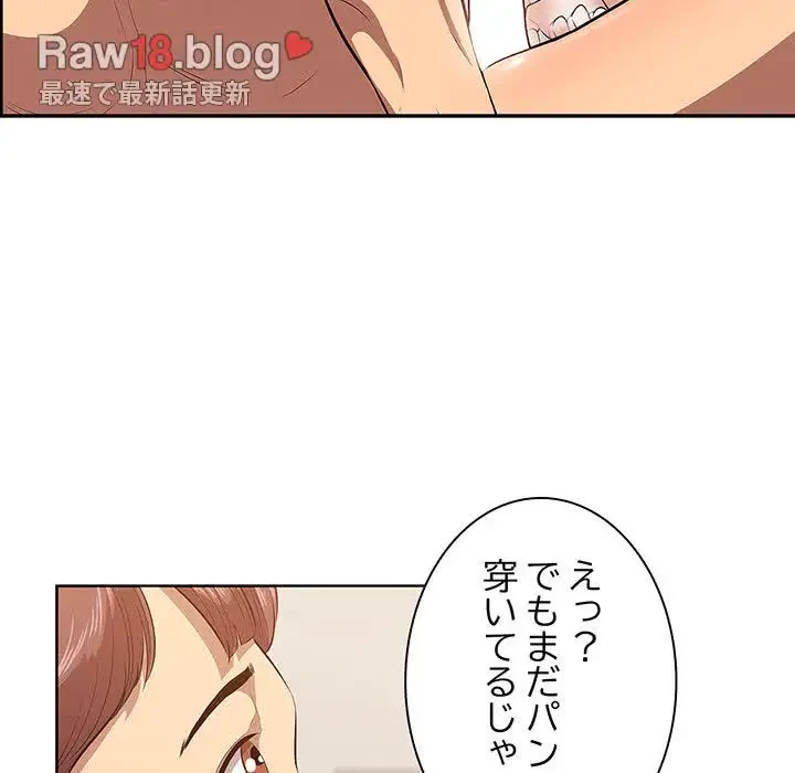 一口だけちょうだい 第3話 - 94