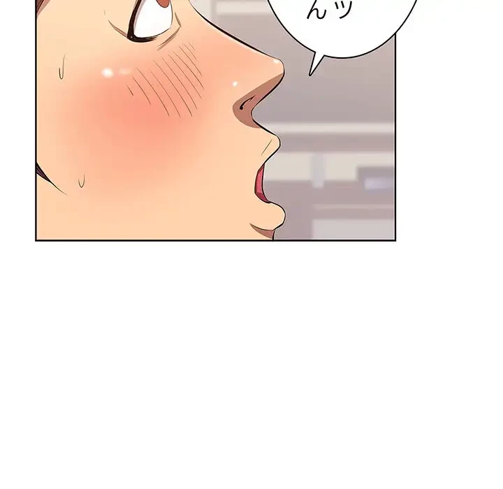 一口だけちょうだい 第3話 - 95