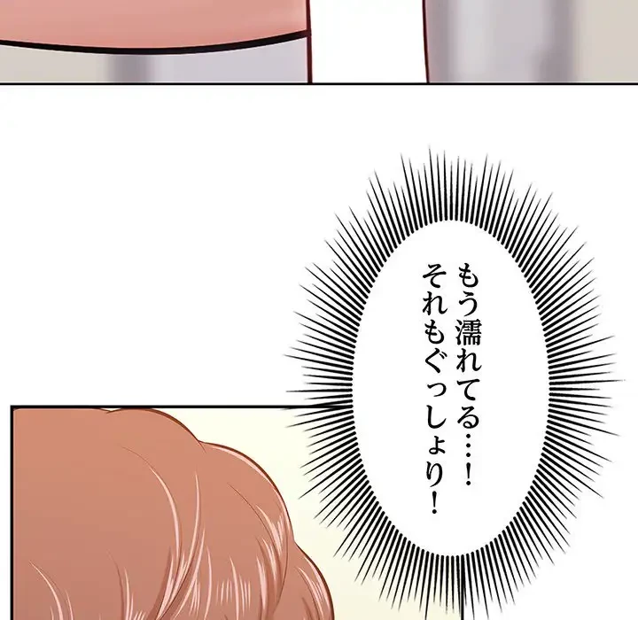 一口だけちょうだい 第3話 - 103