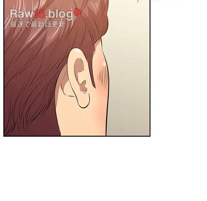 一口だけちょうだい 第3話 - 104